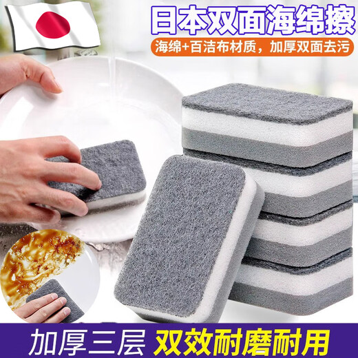 Chuangjingyi selects Japanese nano dishwashing sponge to wipe the magic pot, non-stick oil kitchen scouring pad cleaning bowl block, gray rectangle, 20 pieces, high density sea c