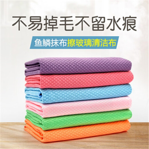 Glass towel is not easy to shed and does not leave water stains. Glass fish scale rag is a household cleaning cloth. Slim and elegant fish scale grid plain color 10 pieces (30*40cm) simple package
