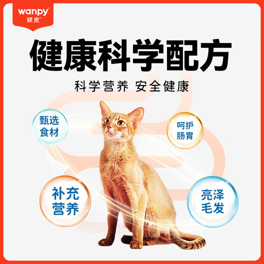 Wanpy Happy100 Cat Snacks Tuna Salmon Fresh Packet 840g (70g*12 bags) Cat Wet Food