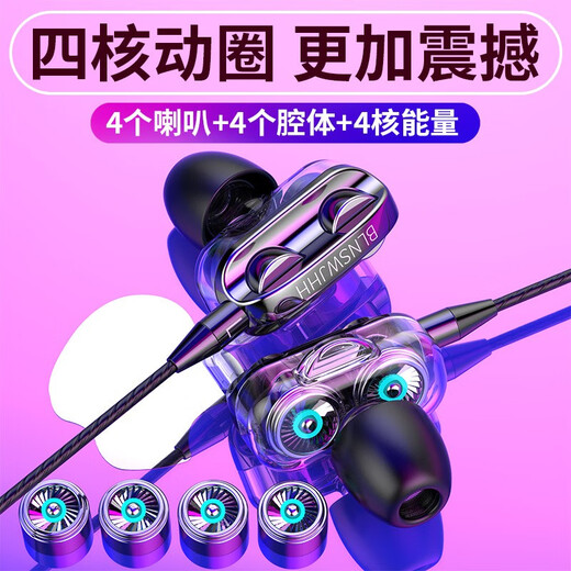 New dual dynamic coil in-ear headphones, dual speakers, smartphone wire-controlled tuning headphones, A4 middle tuned version white [bag]
