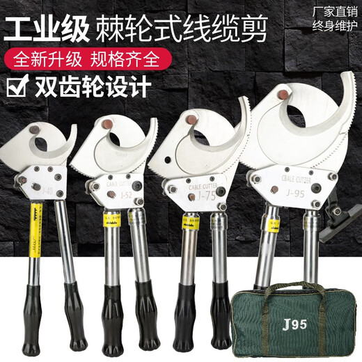 Ratchet cable cutter Copper aluminum steel strand scissors Gear type cable cutter Wire pliers Imported cable cutter Cable scissors XLJ-130 export model (cut within 13 cm) It is strictly prohibited to cut steel core