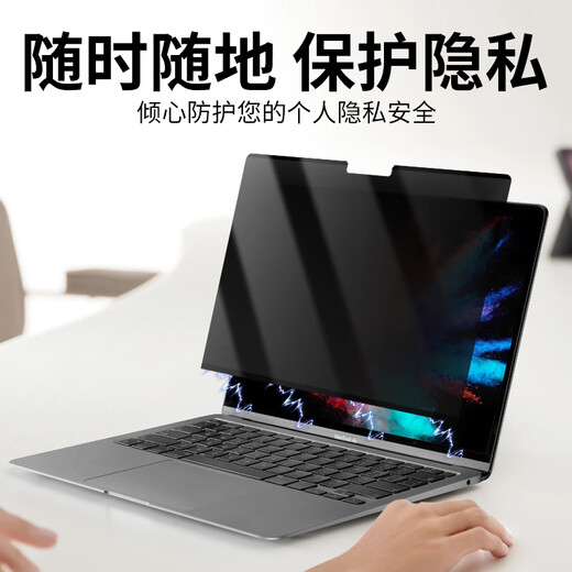 卡迪贝苹果电脑防窥膜磁吸Macbook Air13.6英寸屏幕膜M3/M2贴膜笔记本防窥膜Pro14防窃屏M1防蓝光保护膜 磨砂磁吸防窥膜【降低反射】 老款Air13.3寸(A1466/A1369)
