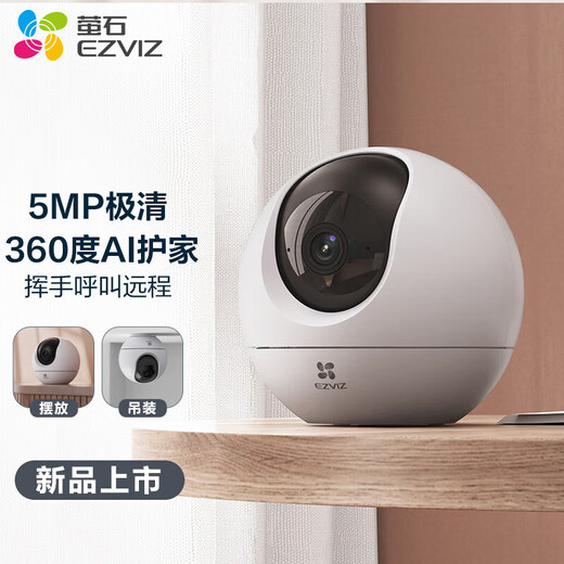 Caméra fluorite C6C Home Indoor Glossy Network Camera HD Wireless Security Surveillance Camera Starlight Vision Night Vision Remote Vidéo [AI Starlight Version 3K Jiqing Version améliorée Glossy] C6C5 Million Bracket officiel standard + mural