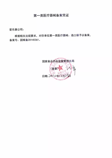 日本爱乐康防漏膏优选系列12601造口皮肤保护膏剂不含酒精100克 护肤粉1瓶12611(50g)