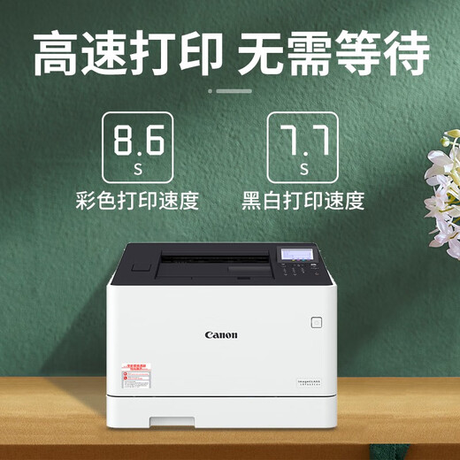 
Canon LBP663cdn/663cdw/673cdn/673cdw color laser printer home office black and white A4 double-sided wireless wifi LBP663cdn double-sided network [27 pages/min] new models are issued by default