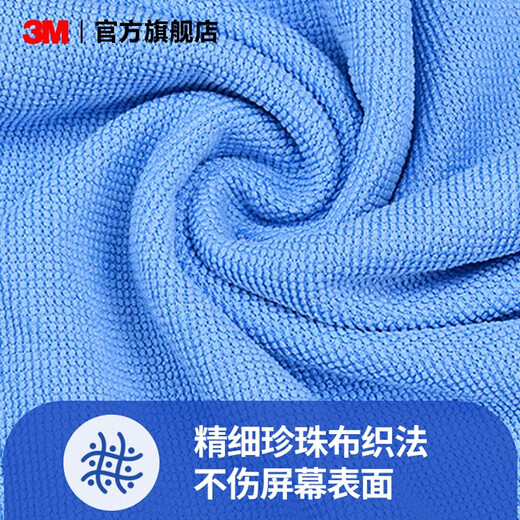 3M Scotch screen cleaning cloth for mobile phones, Apple computer wiping cloth, glasses cloth, easy to remove stains without damaging the surface cbg, high-quality combination, small + large size each pack