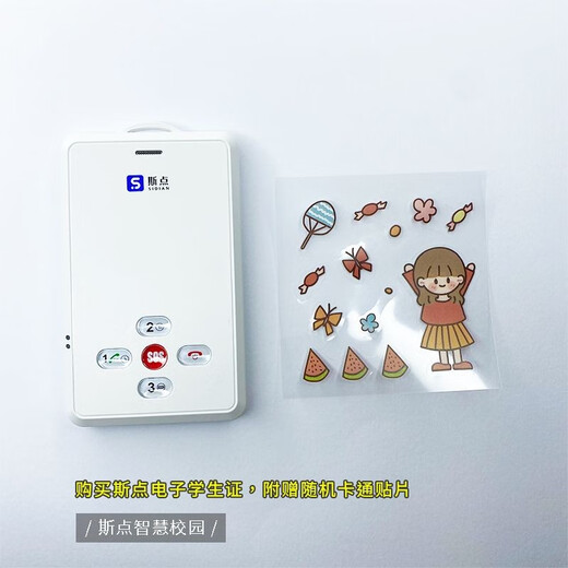 斯点无屏智能电子学生卡通版 校讯通电话校园证 儿童卡片手机 GPS定位追踪器防丢银龄守护卡 紧急呼叫 无屏标准版-史迪奇挂绳 升级机子【自配卡-支持4g全网通】