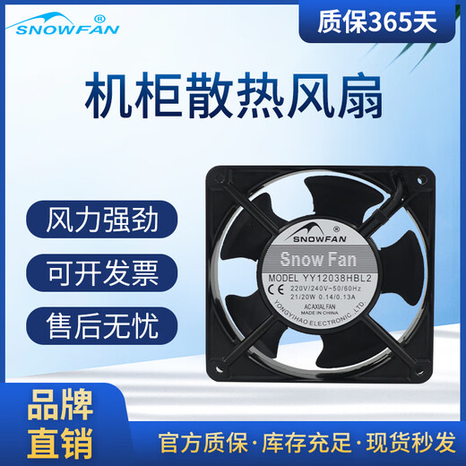 散热风扇220V交流风机工业强力机柜配电箱焊机散热12038 YY13538HBL2 220V