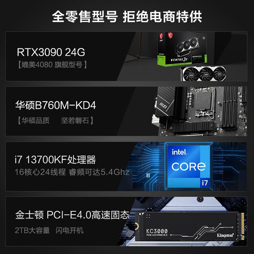 Cangying Core 14th generation i7 14700KF/RTX3090 24G independent graphics card desktop assembly computer Ai design modeling rendering high-end deep learning computer host complete machine single host set of one 2680V4丨32G丨3090 24G