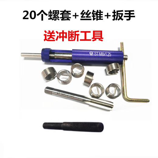 Northern Works Steel Wire Thread Sleeve Combination Boxed Thread Repair Repair Sleeve Wire Sleeves Dental Sleeves Thread Protective Sleeve M6