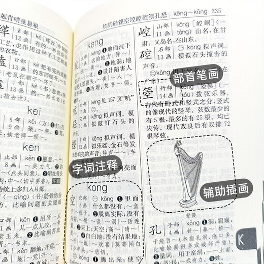 新编学生字典第二版 正版出售【平装本】中小学语文教材配套工具书人民教育出版社 小学通用