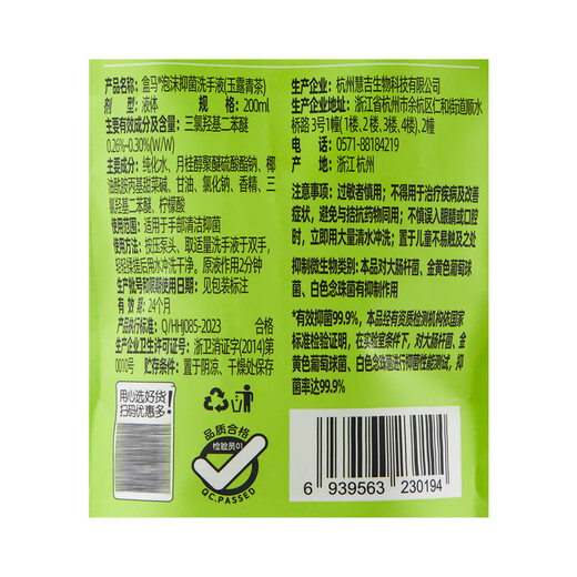 Hema Foam Antibacterial Hand Sanitizer Refill Yulu Green Tea 200ml*3 Bags Combination