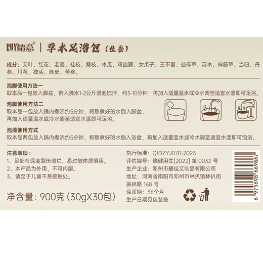 Ruyi (RUYI) Ginger Foot Bath Herbal Pack for Relaxing Tendons, Invigorating Blood Stasis, Removing Blood Stasis, Removing Menstruation, Removing Dampness, Removing Cold and Chill, Foot Bath Pack for Women and Men 30 Packs