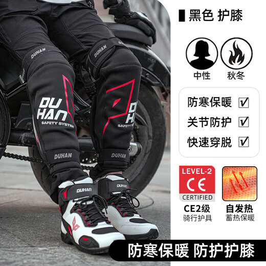 Duhan (DUHAN) motorcycle knee pads and riding protective gear CE2 grade motorcycle leg pads to prevent cold, wind and warmth in winter and fall prevention for men and women