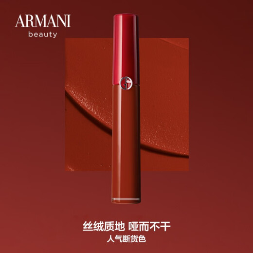 Armani (ARMANI) red tube lip glaze 405# velvet matte lip glaze lipstick 6.5ml (most beautiful tomato red lipstick female gift bag birthday gift for girlfriend)