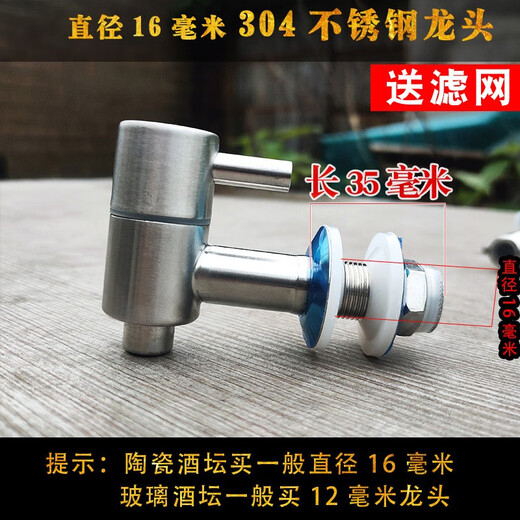 304 stainless steel faucet, spout, wine jar faucet, wine bottle, stainless steel faucet, wine bottle, wine barrel, wine pot, wine tank 304 stainless steel faucet + filter 16mm cylindrical style
