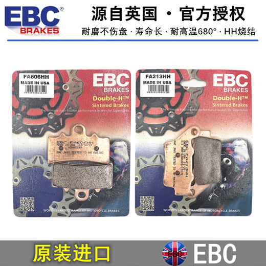 EBC刹车片适用KTM250390690790 1050 1090 1190 1290dukeadv GPFAX447HH一副  前刹 竞技赛道片