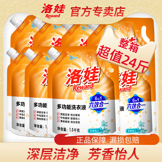 Luowa 1.5kg multi-functional laundry detergent bag 24 Jin [Jin equals 0.5 kg] whole box household replenishment cleaning solution lasts for fragrance