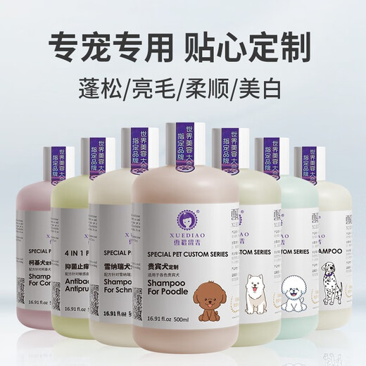 Gel de ducha para perros con fragancia de hurón Golden Retriever Teddy Pomeranian Gel de ducha para mascotas Champú Corgi Suministros de baño para perros franceses Combinación especial para perros franceses Tercera generación 500 ml