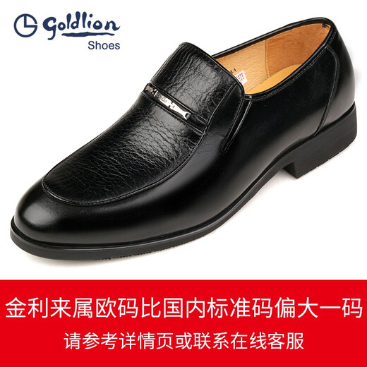 金利来（Goldlion）男鞋2025春季新款商务正装鞋套脚皮鞋男真皮软皮软底休闲鞋一脚蹬 黑色533720221ADA 38