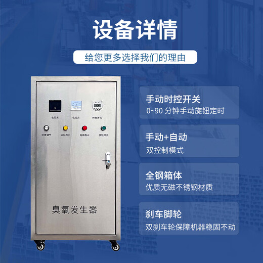 Cangmai ozone generator disinfection and sterilization industrial grade 300g barreled water plant high concentration swimming pool aquaculture plant oxygen machine 80g ozone output per hour air source