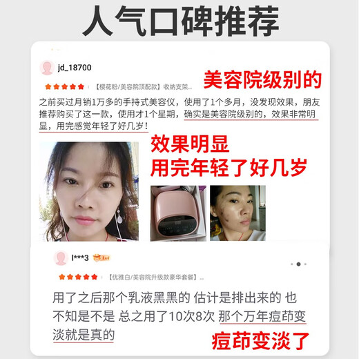 VLVEE Ultrasonic Beauty Instrument Export and Import Instrument Beauty Salon Special Instrument Facial Lifting Firming Facial Massage Oxygen Injection Hydration Instrument Pore Cleaning Household Cherry Blossom Powder/Ultrasonic Upgrade Model Qingji Capsule