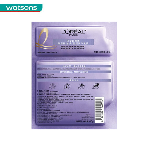 L'Oreal (LOREAL) Chinese Valentine's Day Valentine's Day L'Oreal Hyaluronic Acid Water-Smoothing Steam Hair Mask 20ml+40g Water-Smoothing 60ml 1 bag