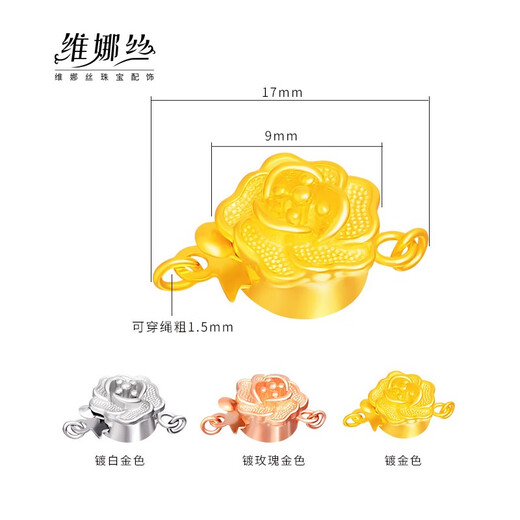 维娜丝 珍珠链扣连接扣穿珍珠项链手链饰品配件 维修DIY 925银梅花扣接头搭扣锁扣 YS1047-玫瑰金色 珍珠扣