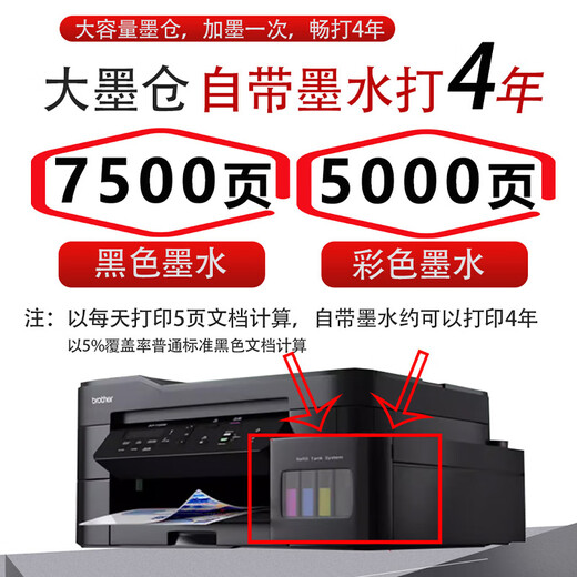 Brother DCP-T725DW Автоматическая двусторонняя копия принтера для чернила для чернил и сканирование всеобъемлющих машин и беспроводной беспроводной руки T725DW.