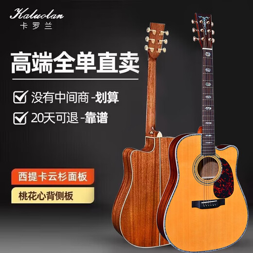 卡罗兰（kaluolan）高端卡罗兰全单吉他单板吉他民谣面单电箱木初学进阶民谣吉他面单 41英寸D-28SN缺角复古色全单