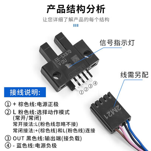 U-förmiger Rillenstyp Photoelektrischer Schalter Sensor EE-SX670/671/672/673/674/P/R/ANPN/PNP-Verbindungslinie EE-1006 2 Meter