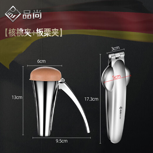 Fantasy German imported quality household macadamia nut clamp nut clamp tool household hazelnut peeling tool pecan walnut clamp cover + chestnut clamp with finger protection