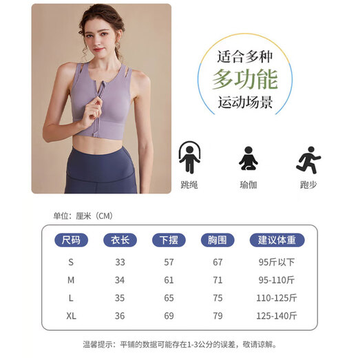 雪茜曼运动内衣女双肩带前拉链防震跑步高强度健身防下垂美背一体文胸