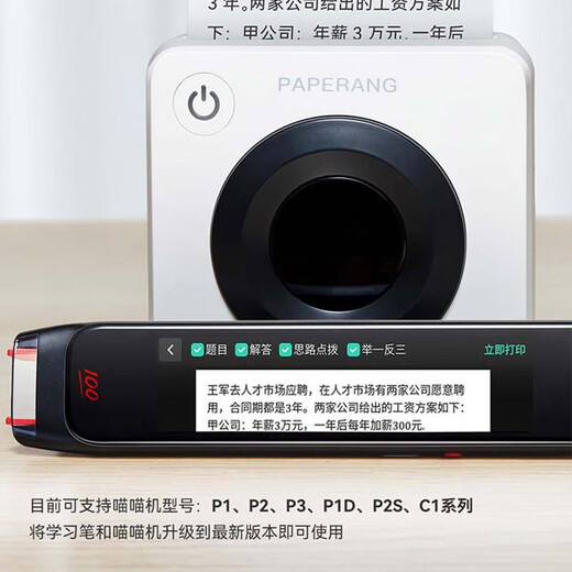 喵喵机作业帮全科学习笔二代双头扫题词典笔翻译笔英语点读笔 翻译机学习机电子词典 全科笔4G+W70基础版3.71英寸 8GB