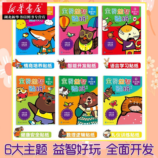 Pegatizas de rompecabezas para bebés 6 Volúmenes de pegatinas para bebés Libro para niños con 0-3-6 años Lógico Pensamiento de pensamiento Manual de entrenamiento de la inteligencia del cerebro Educación temprana Libro de juego de juguetes Libro de juguetes