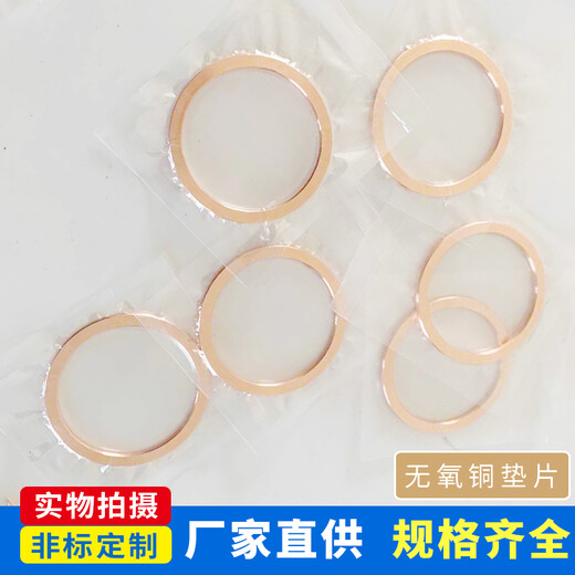 CF ultra-vacuum oxygen-free copper sealing ring CF flange copper gasket sealing ring CF oxygen-free copper sealing ring CF copper gasket metal sealing ring ZEIROU CF35