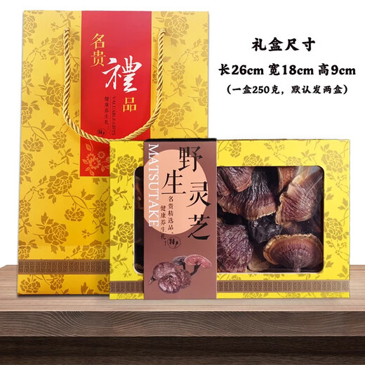Yuan Clan Pure Wild Ganoderma lucidum, Tibet Echte Trockenwaren, Linzhi Red Zirkon, goldene Rand nicht-Sporen-Puderscheiben-Geschenkbox, 500 g Ganoderma lucidum Geschenkbox (500 g)