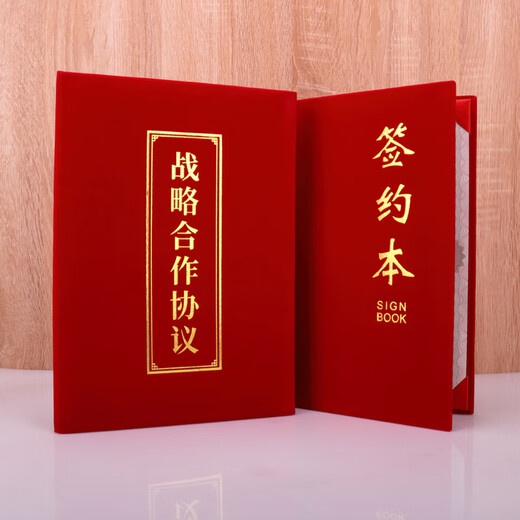 红绒布面加厚签约本定制签约仪式本战略合作协议书商务皮面a4签约书红色签约夹a3合同文件本证书打印 签约书+不带花边826款红绒面单 大气上档次5 K合上A4大小放