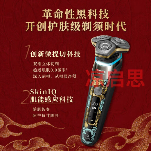 【龙年】男士电动剃须刀蜂巢9系刮胡须刀龙年礼盒 【官方】S9889+HX2471
