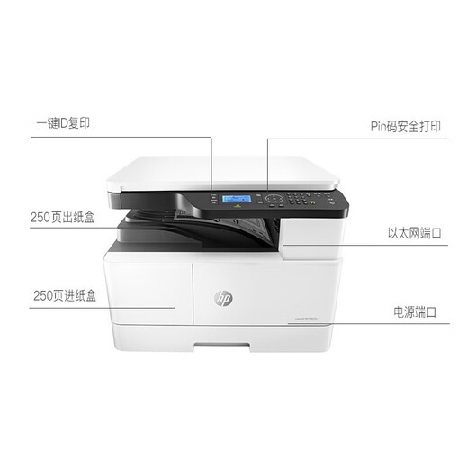 HP (HP) 437n a3 printer a3a4 black and white laser copier scanner all-in-one machine Composite machine Test paper printing Wired network Commercial office 437n [Consultation - send USB data cable (sent separately)]