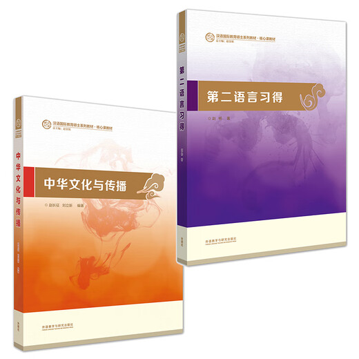 汉语国际教育硕士系列核心课教材（套装共6册）