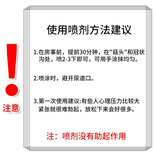 雅润 男用延时持久喷剂 加时喷雾男士专用5ml*2瓶 成人情趣夫妻房事性用品