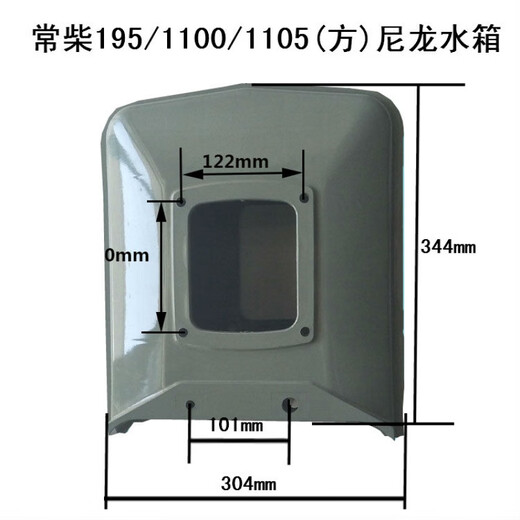 Changchai Single Cylinder Dieselmotor Nylon Wassertank S1100S1105S1110/1115/1125 Plastikwassertank Spot ZS1125/1130 Nylonwassertankbaugruppe