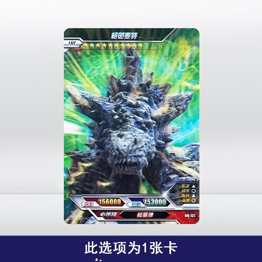 Kartenspiel echtes Ultraman-Kartenversion 18 Kugeln Full SHR Full 3D Card Lumilagolls Monster-Sammlungskarte HR728-KELUBIUM