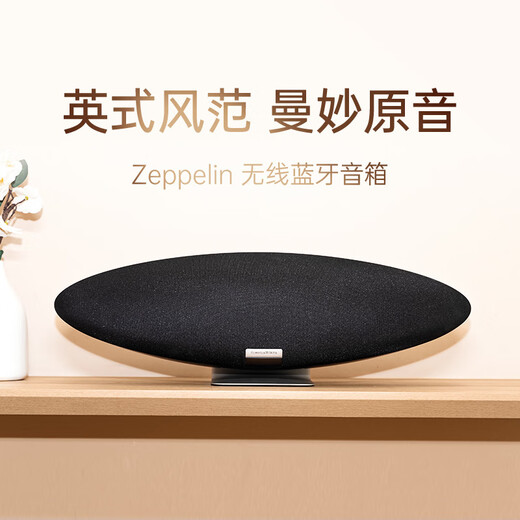 Baohua Weijian Zeppelin 5th generation [National subsidy] B/W wireless HIFI Bluetooth speaker home smart speaker midnight black
