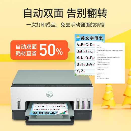672 color household small automatic double-sided printer and copy all-in-one mobile phone wireless office light yellow 92479
