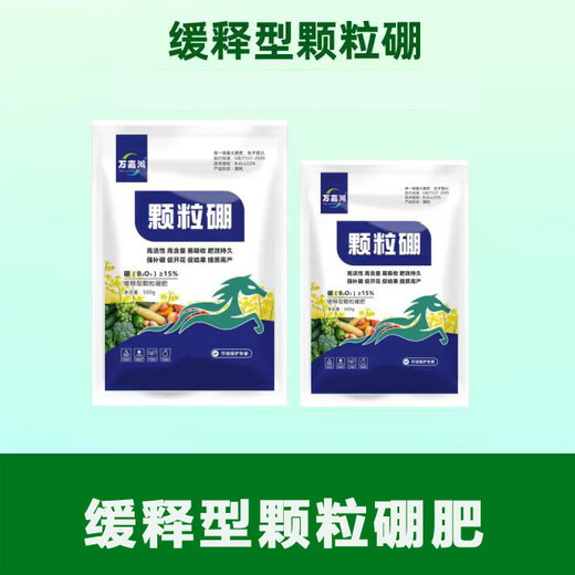 Granular Boron Fertilizer Boron Fertilizer Fruit Tree Vegetable Field Base Topdressing Agricultural Fertilizer Granular Slow Release Boron Fertilizer Base Fertilizer Granular Boron Granular Boron 500g 1 bag