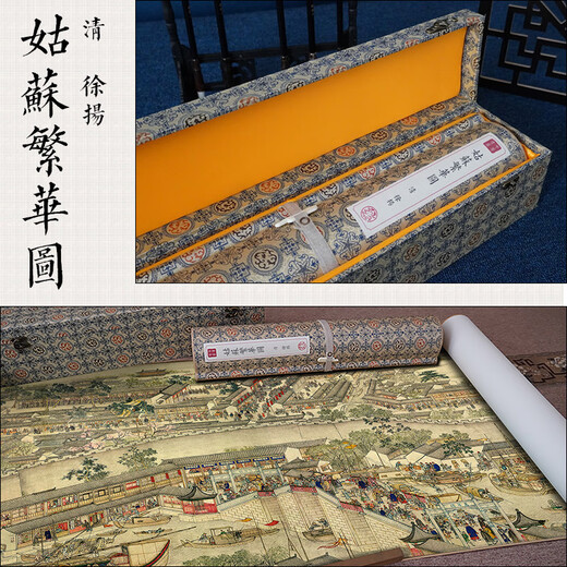 裕墨堂清 徐扬 姑苏繁华图 古字画手卷人物高清艺术微喷复制客厅装饰 【画芯+画筒】原大36*1283厘米 防水绢布