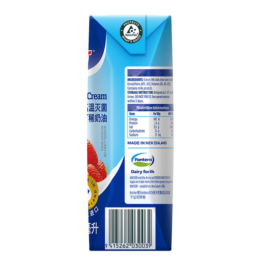 Anker aus neuseeländischer Tierkäse Leichtcreme Buttercreme 250 ml gekühltes Backmilchtee DIY importiert