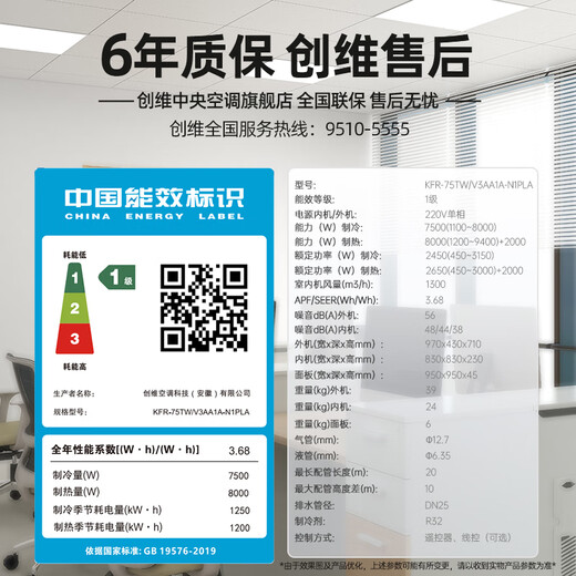 创维(Skyworth)中央空调吸顶天花机大3匹一级能效变频冷暖一拖一商用嵌入式吊顶天井机新能效 大5匹 一级变频-冷暖爆款推荐